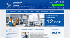 Desktop Screenshot of etechservice.ru